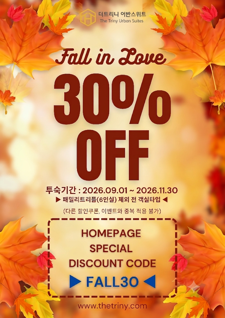 26가을30
