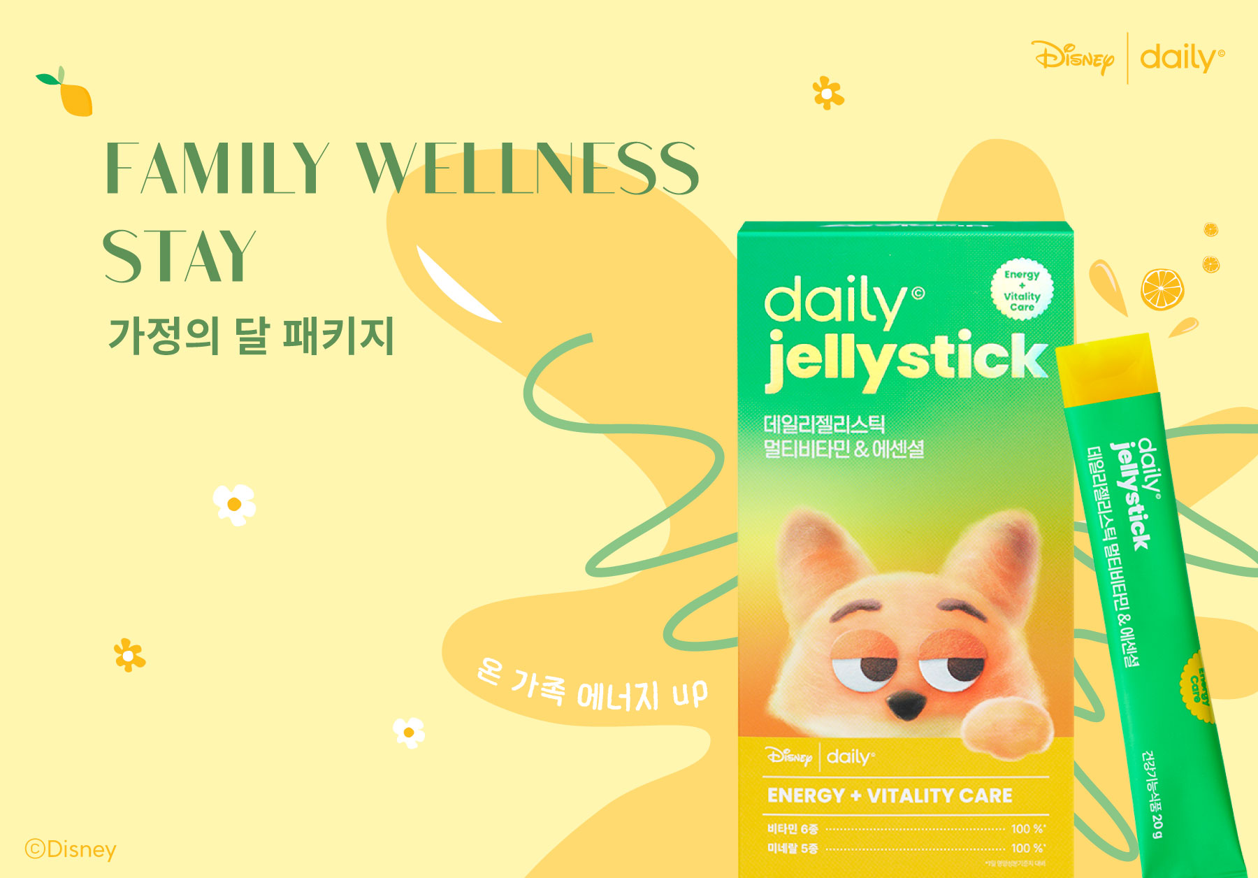 패밀리 웰니스 스테이