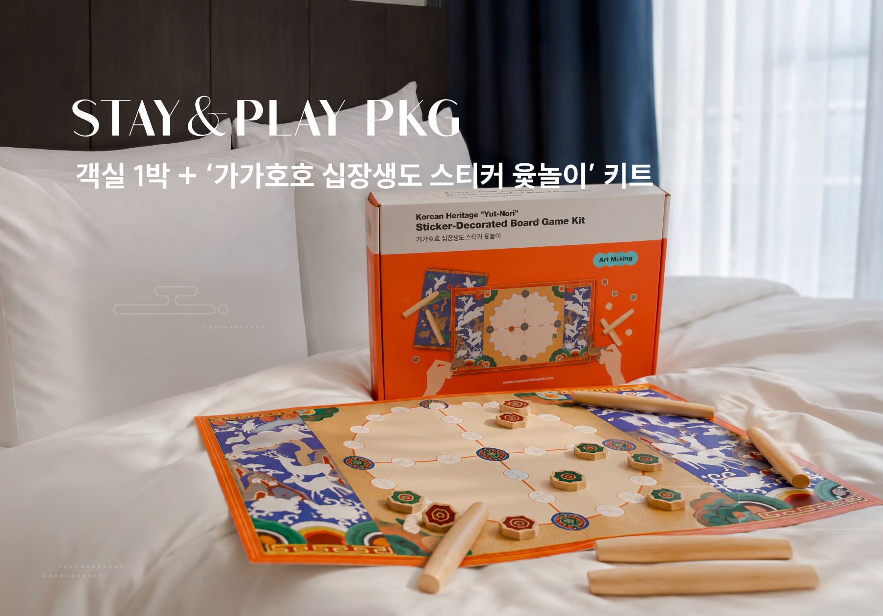 STAY&PLAY PKG